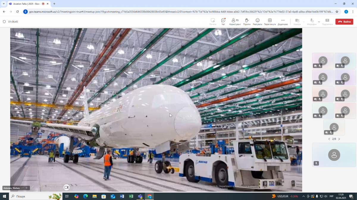 Скріншот з онлайн-семінару