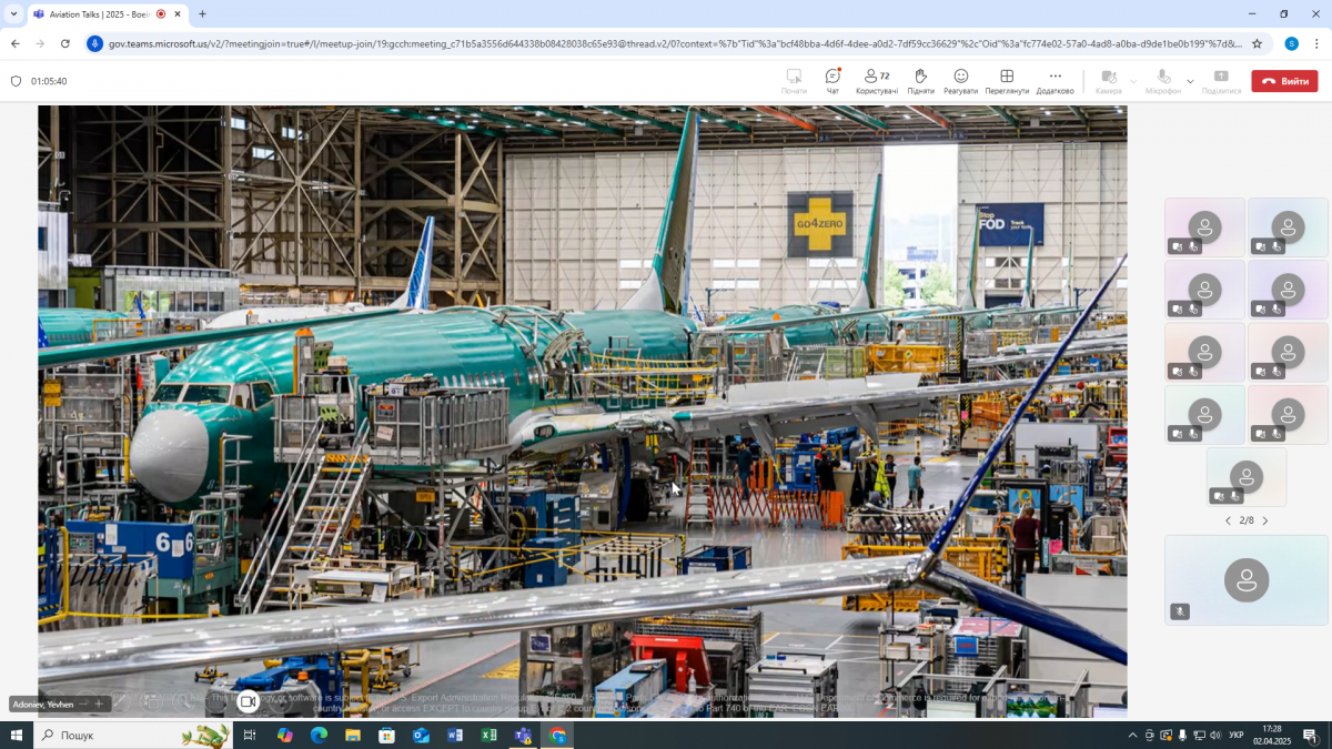 Скріншот з онлайн-семінару
