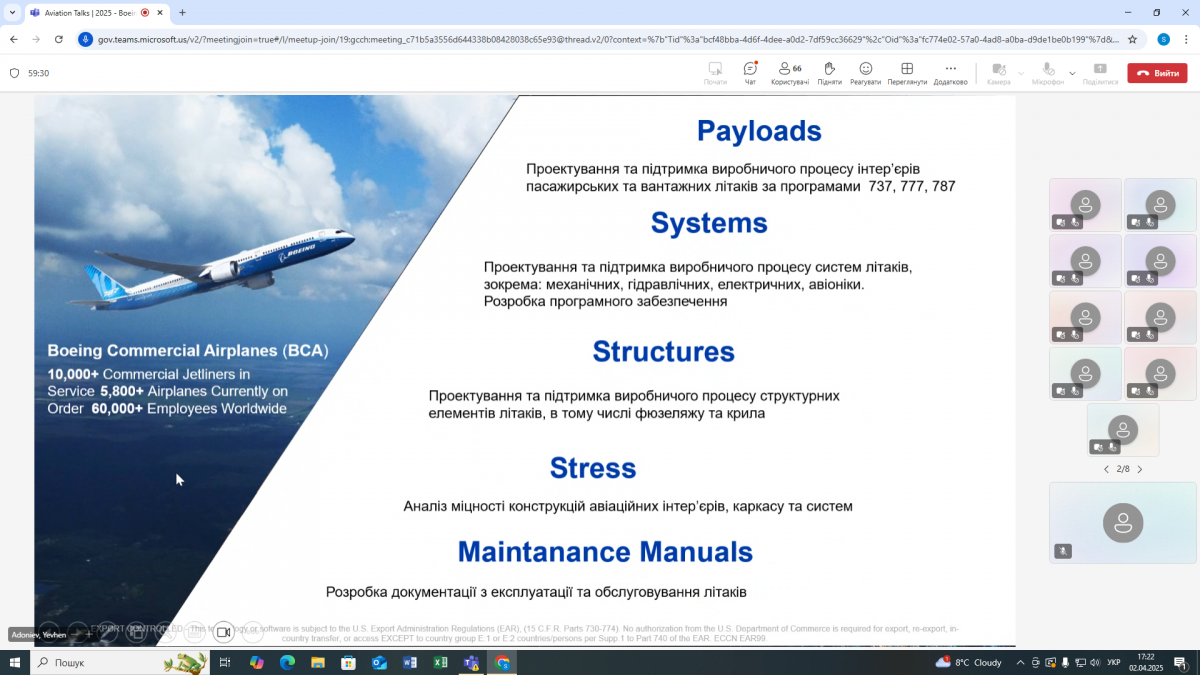 Скріншот з онлайн-семінару