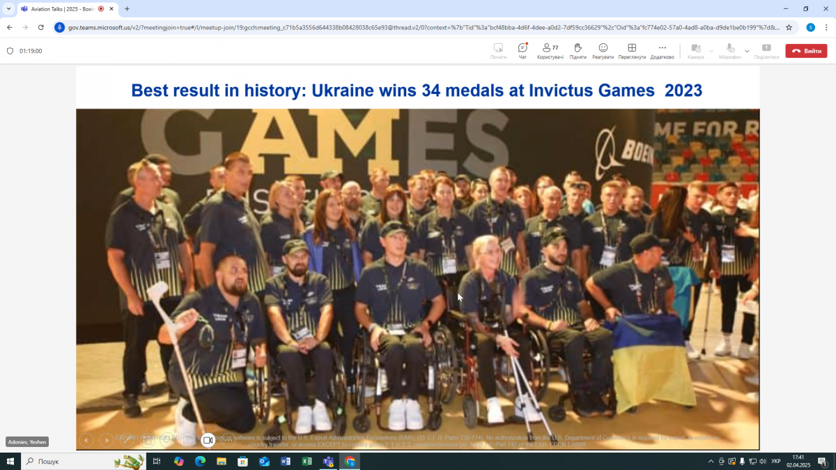 Скріншот з онлайн-семінару