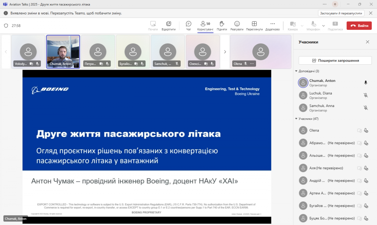 Скріншот з онлайн-семінару