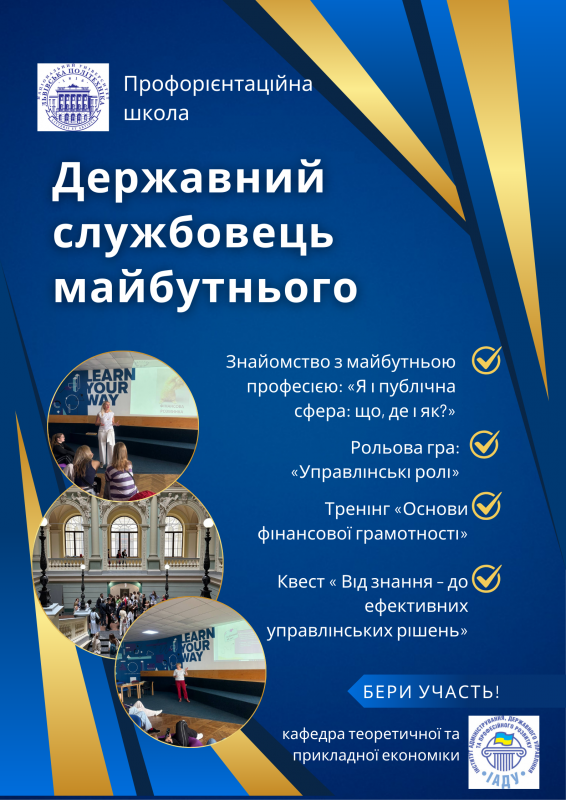 Афіша школи