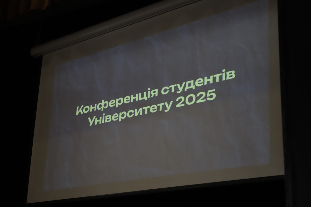 Фото з конференції студентів