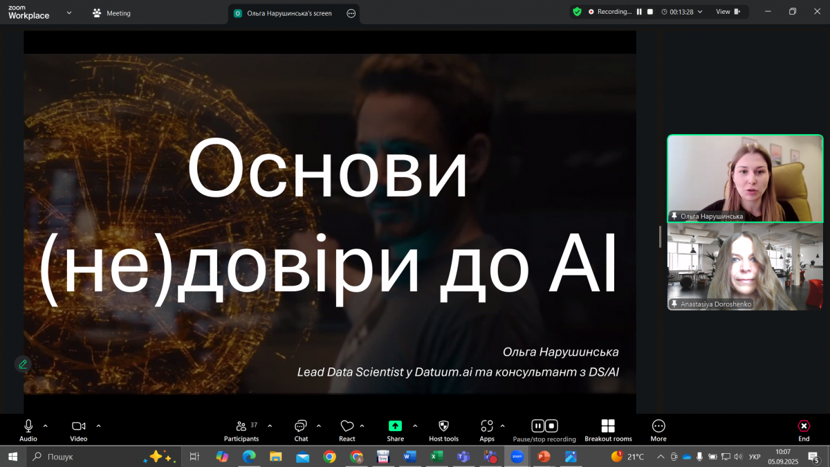 Скріншот з онлайн-школи