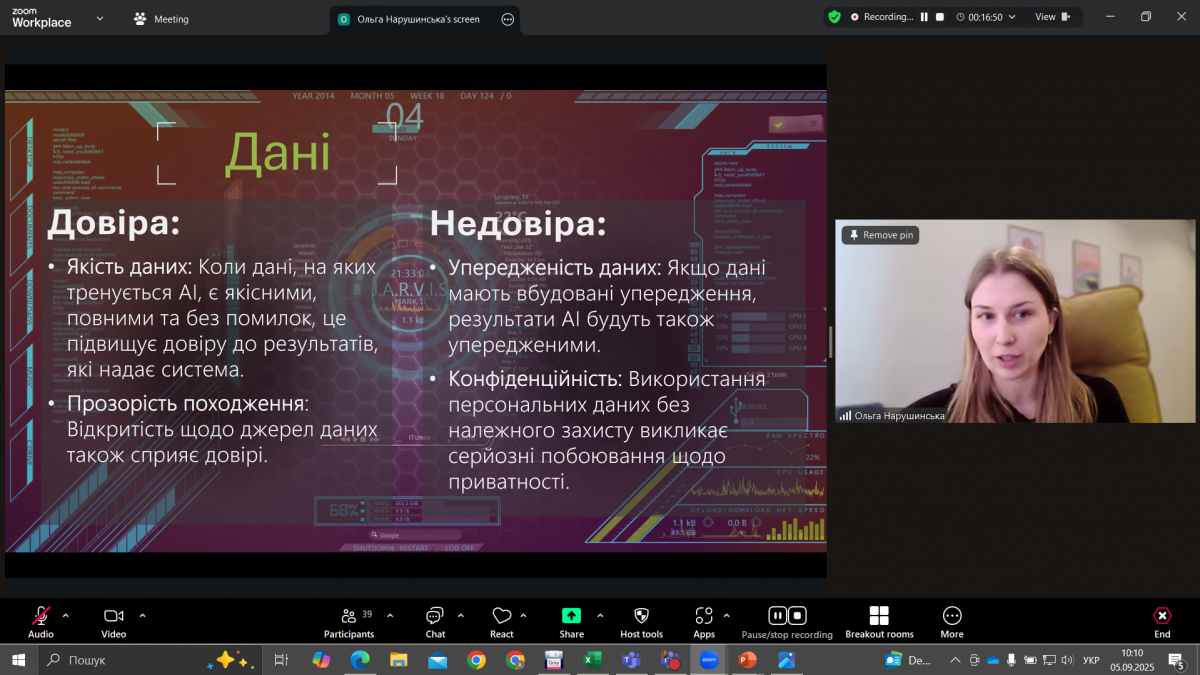 Скріншот з онлайн-школи