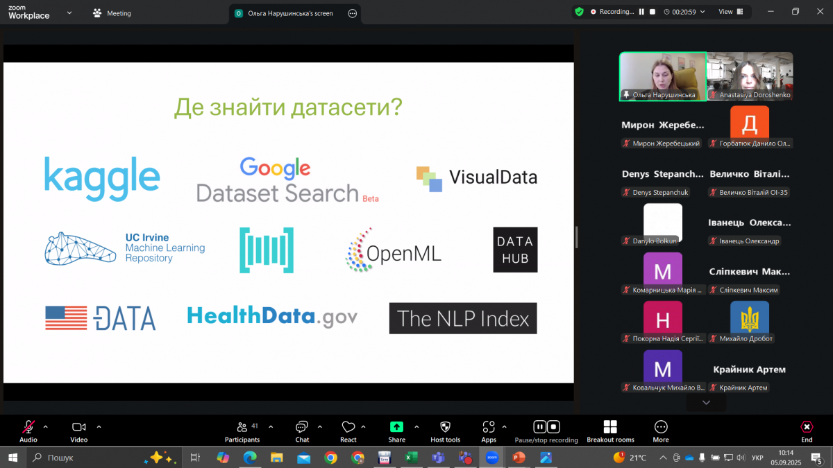 Скріншот з онлайн-школи