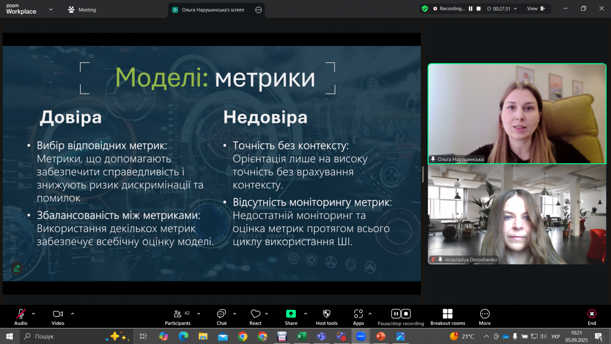 Скріншот з онлайн-школи