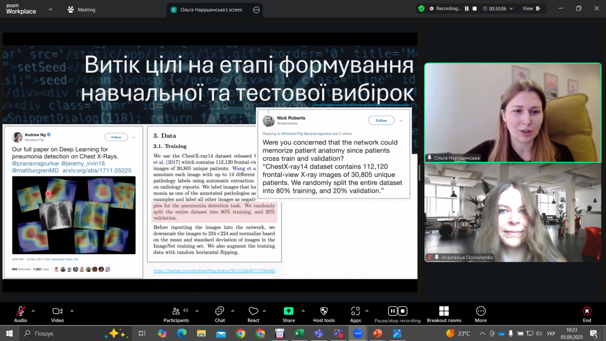 Скріншот з онлайн-школи