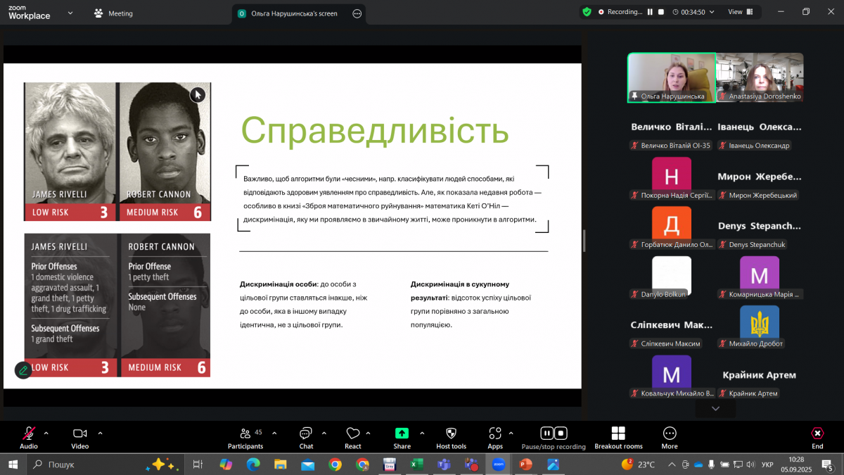 Скріншот з онлайн-школи