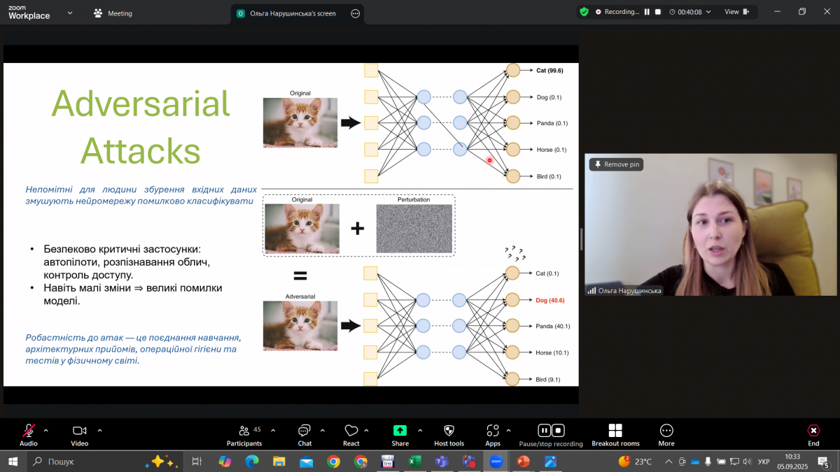 Скріншот з онлайн-школи