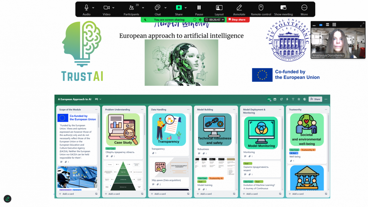 Скріншот з онлайн-школи