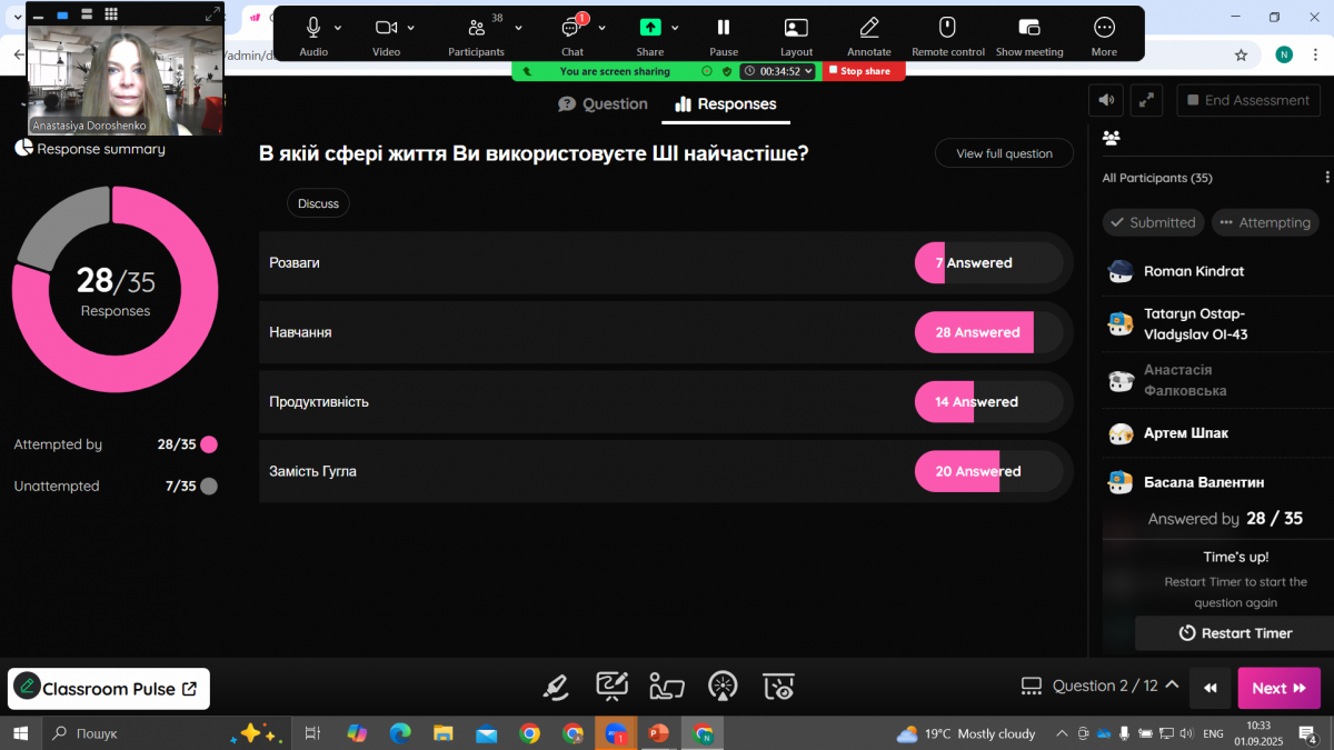 Скріншот з онлайн-школи