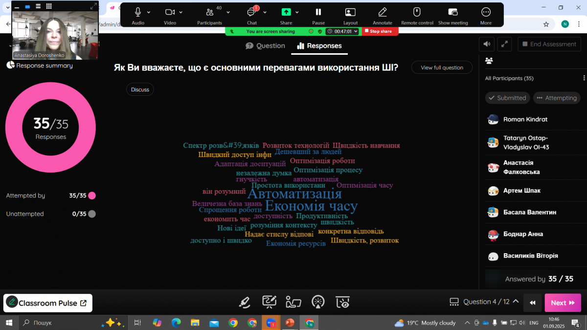 Скріншот з онлайн-школи