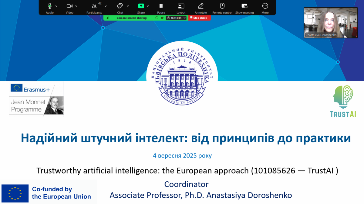 Скріншот з онлайн-школи