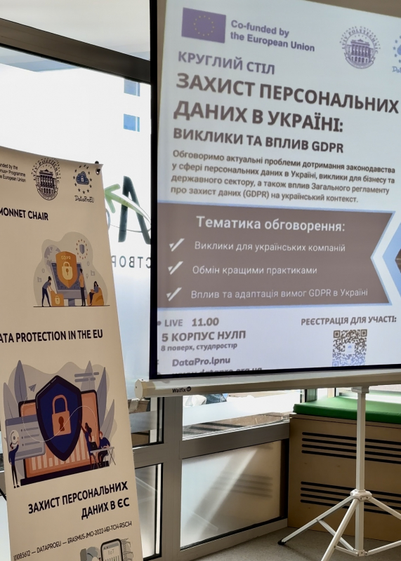 Фото із круглого столу