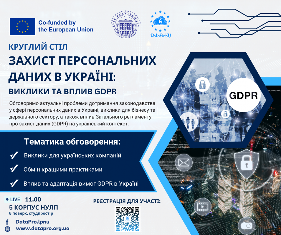 Афіша заходу