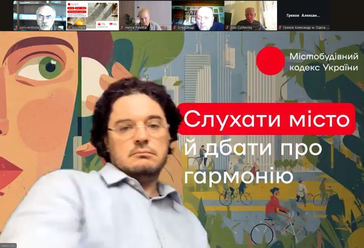 Скріншот з онлайн-презентації