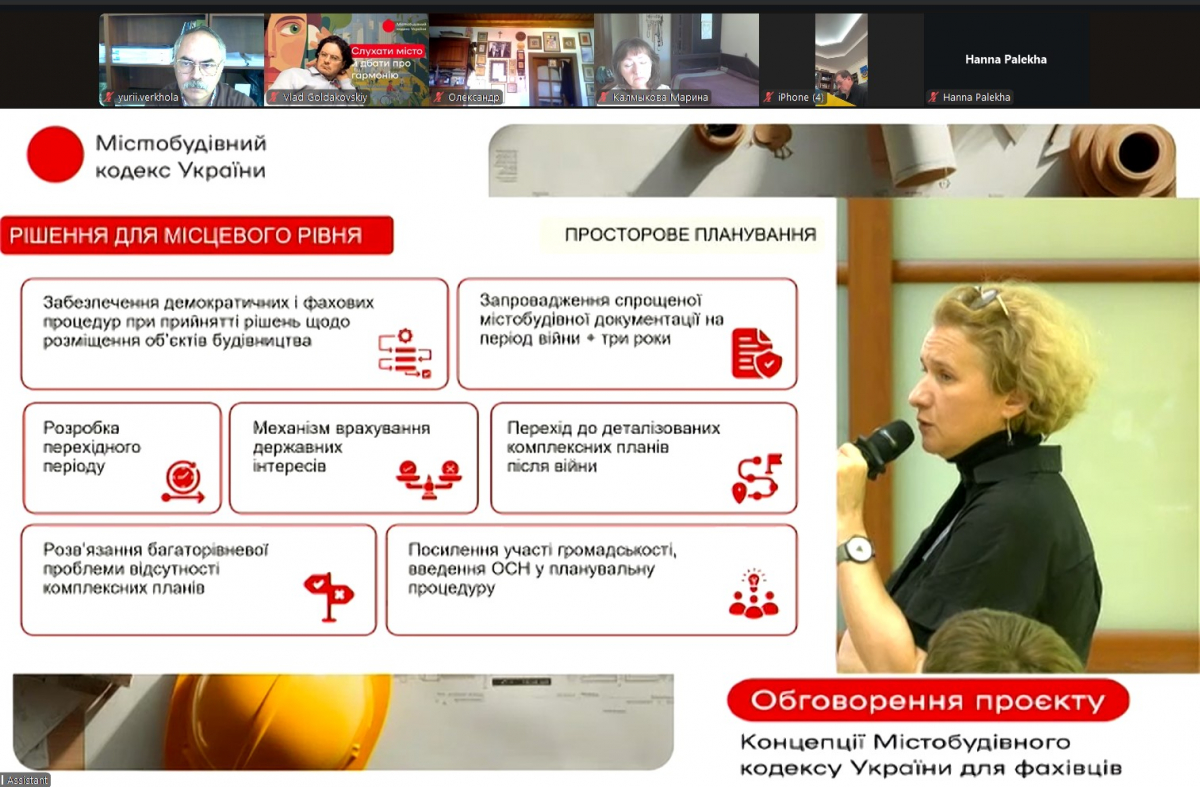 Скріншот з онлайн-презентації