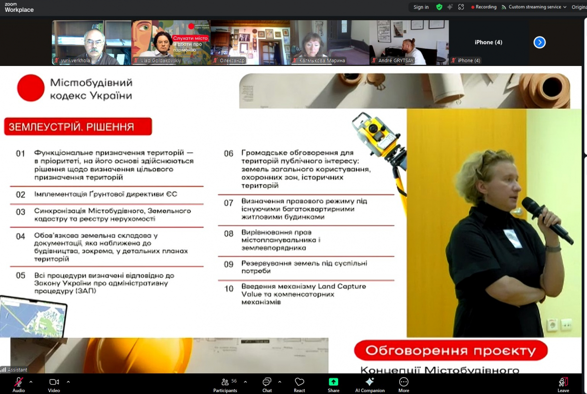 Скріншот з онлайн-презентації