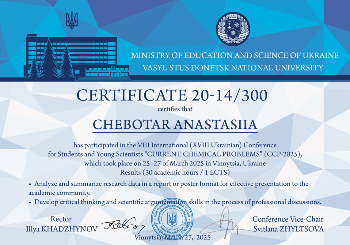 Ілюстрація до матеріалу