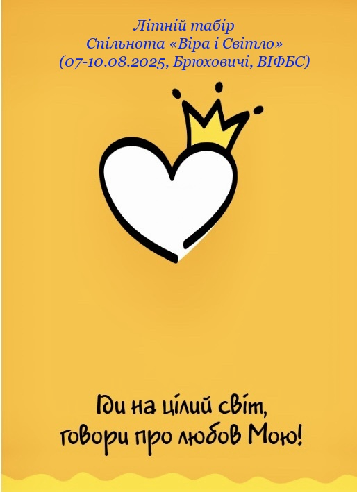 Афіша заходу