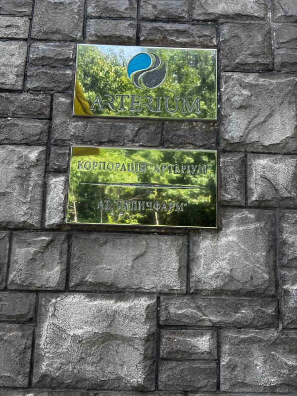 Фото з відвідин компанії