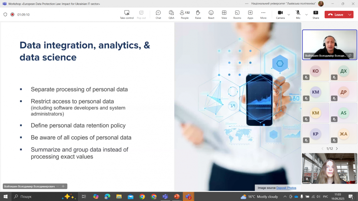 Скріншот з онлайн-заходу