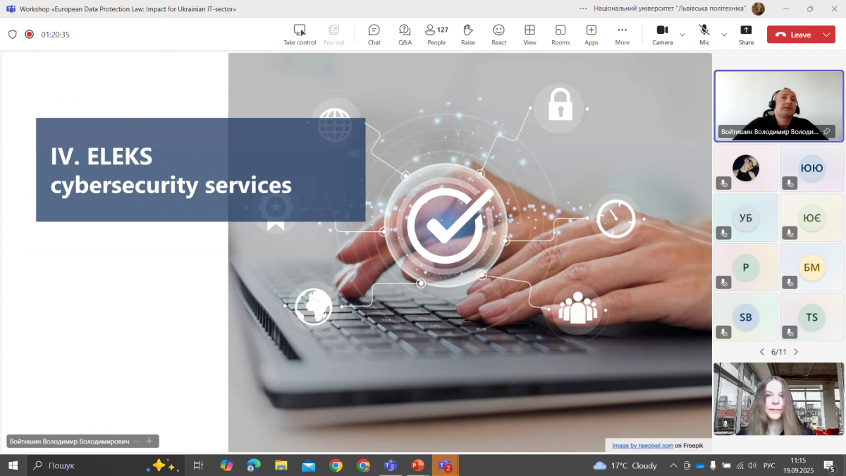 Скріншот з онлайн-заходу