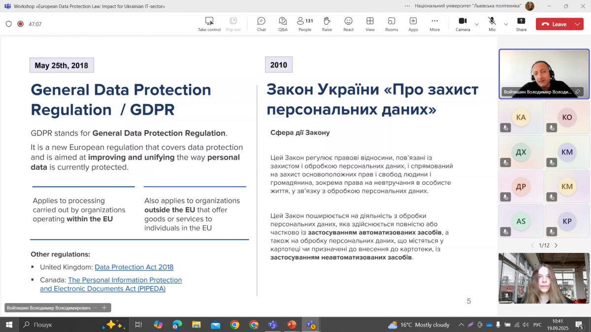 Скріншот з онлайн-заходу