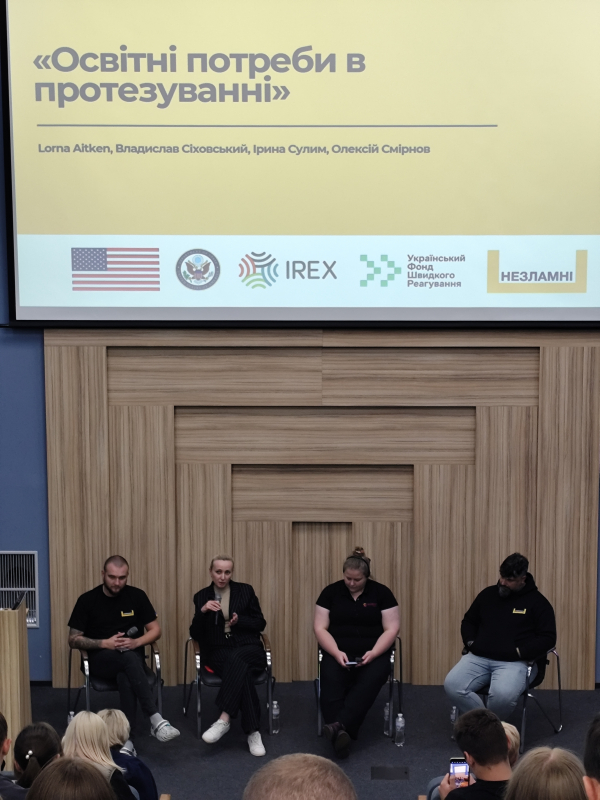 Фото з конференції