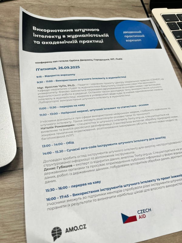 Фото із тренінгу