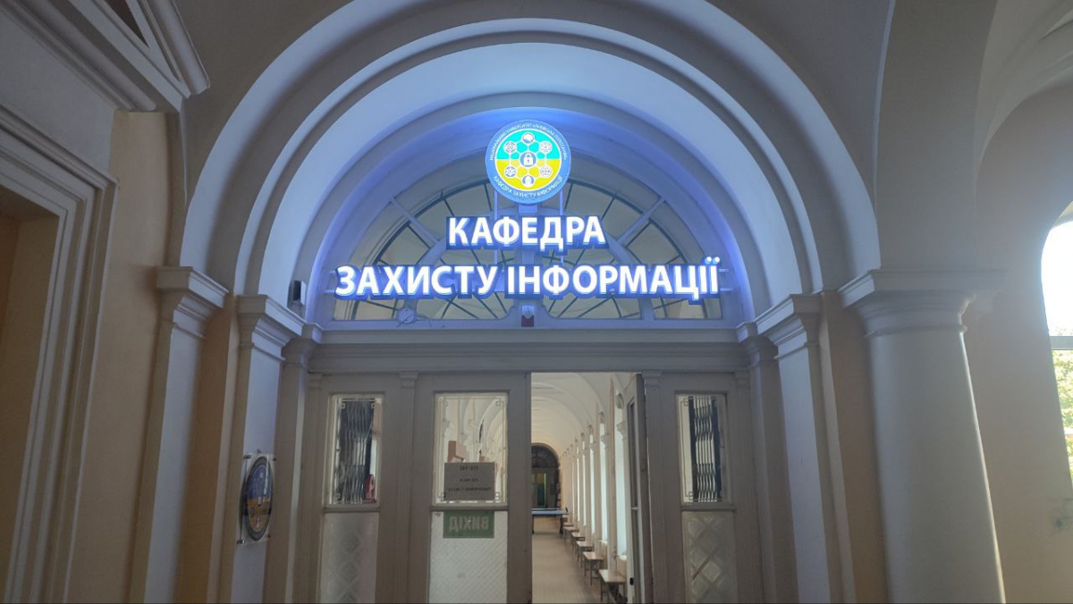 Фото з Літньої школи