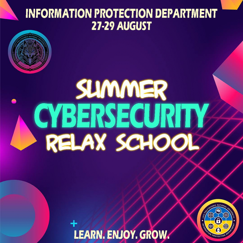 Афіша Літньої школи