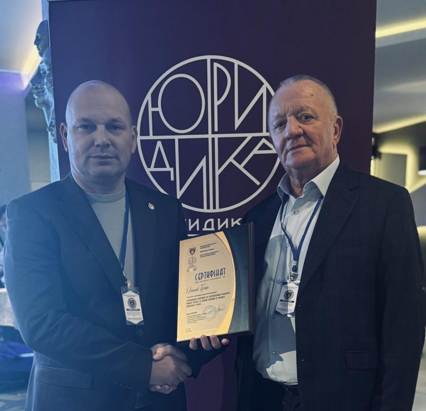 Фото з конференції