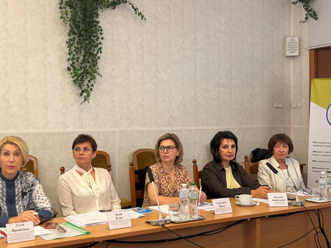 Фото із круглого столу