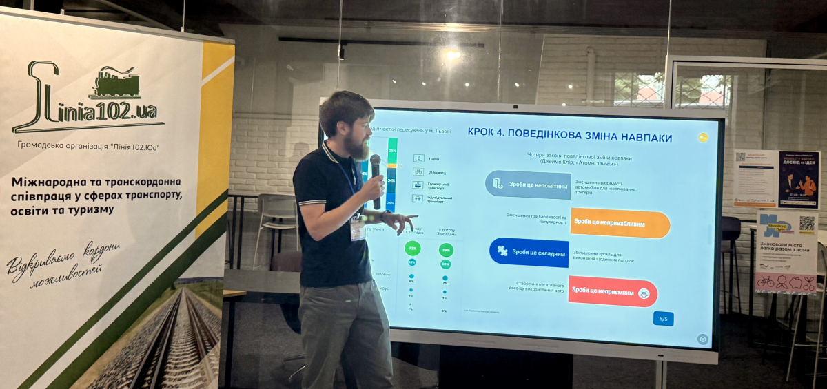 Фото із заходу у Львівській політехніці