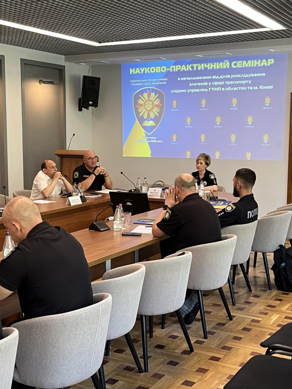 Фото із семінару