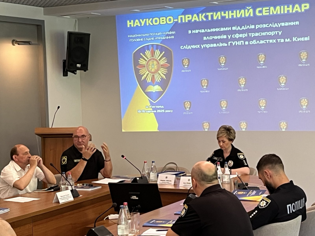 Фото із семінару