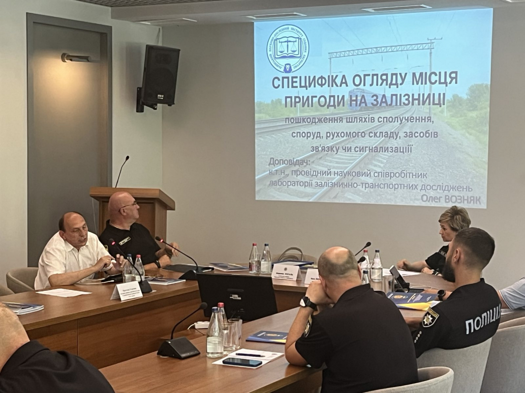 Фото із семінару