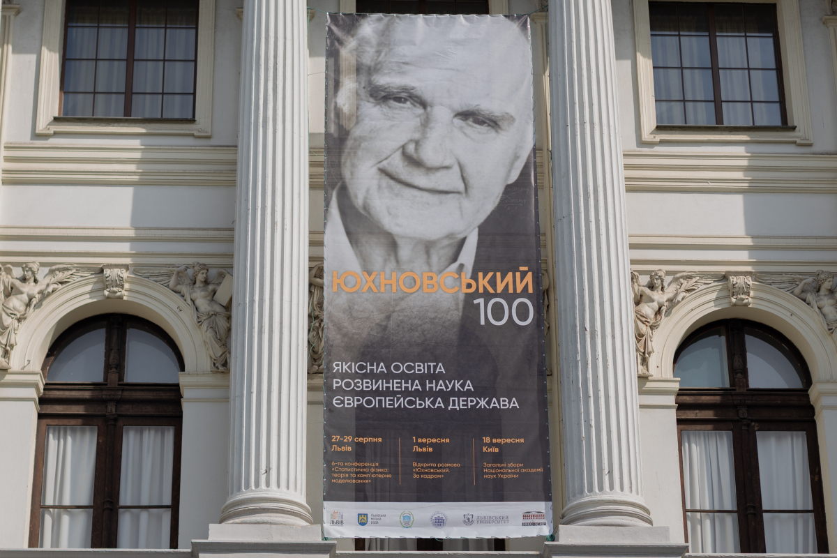 Фото з конференції