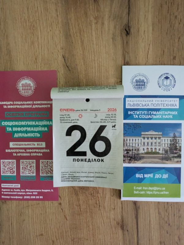 Фото з профорієнтаційного заходу