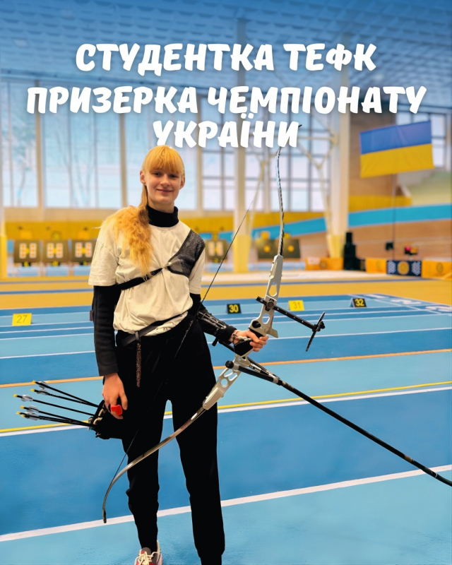 Фото з нагородження переможців змагань