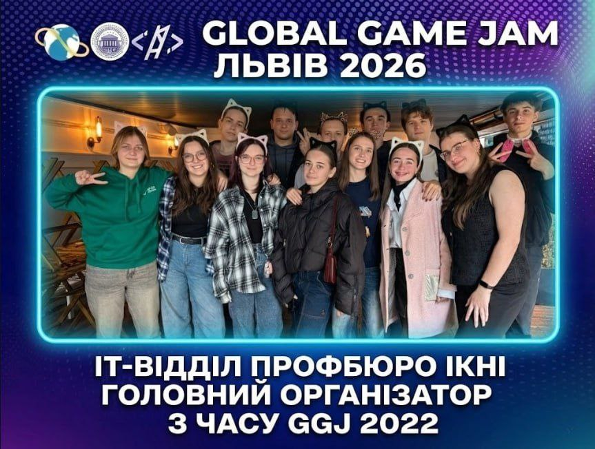 Організатори заходу