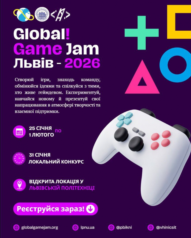 Афіша заходу