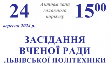 Фрагмент афіші заходу