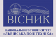 Вісник