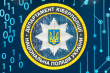 логотип кіберполіції