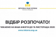 конкурс на участь у Програмі стажування молоді в Апараті Верховної Ради України
