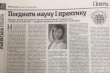 Фрагмент інтерв’ю професора Ірини Личенко газеті «Львівська пошта»
