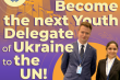 відбір молодіжних делегатів України до Організації Об’єднаних Націй
